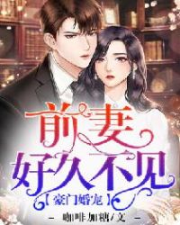 ����С˵:���Ż�裺ǰ�޺þò���