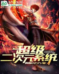 ����С˵:��������Ԫϵͳ��