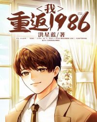 ����С˵:���ط�1986