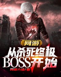С˵:ΣɱռBOSSʼ