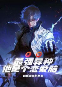 ����С˵:ĩ������ǿ�������Ǹ������԰�