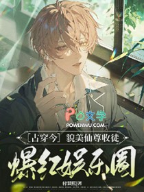 ����С˵:[�Ŵ���] ò��������ͽ��������Ȧ