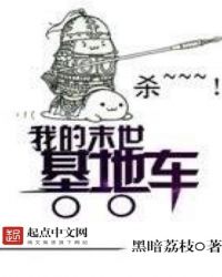 �ƻ�С˵:�ҵ�ĩ�����س�