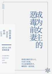 ����С˵:��ΪŮ���Ķ�ǰ�� ���+����