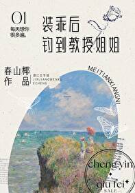 ����С˵:װ�Ժ�������ڽ��