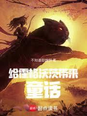 ����С˵:�������ִĴ���ͯ����