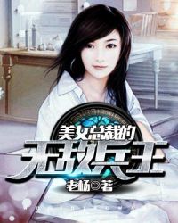 ����С˵:��Ů�ܲõ��޵б���