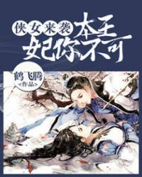 ����С˵:��Ů��Ϯ���������㲻��