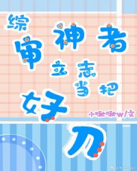 ����С˵:[��]��������־���Ѻõ�