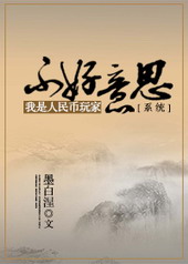 ����С˵:������˼������������[ϵͳ]