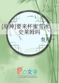 ͬ��С˵:[ԭ��] Ҫ������ѩ��ʷ��ķ��