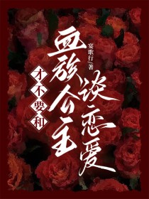 �ٺ�С˵:�Ų�Ҫ��Ѫ�幫��̸����