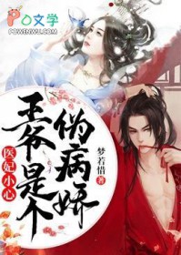 ����С˵:ҽ��С�ģ���ү�Ǹ�α����