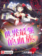 ����С˵:������ǿ��Ѫ��