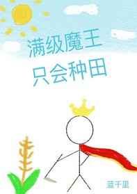 ����С˵:����ħ��ֻ������