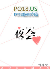 ����С˵:[�ۺ���]ҹ�ᣨNPH��