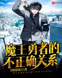 ����С˵:ħ�����ߵĲ���ȷ��ϵ