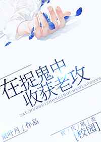 ����С˵:��׽�����ջ��Ϲ� ���+����