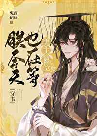 ����С˵:�޽���Ҳ�ڵ�������λ[����]