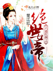 ����С˵:��������֮����Ů��