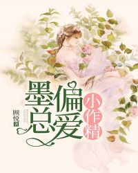 ����С˵:ī��ƫ��С����