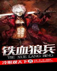 ����С˵:��Ѫ�Ǳ�