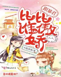 ����С˵:�������ȱ�˭����