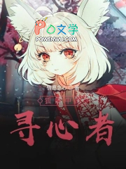 ����С˵:����֮Ѱ����