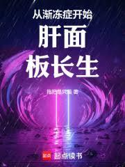 ����С˵:�ӽ���֢��ʼ����峤��