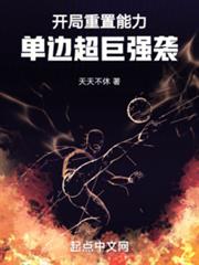 ����С˵:�����������������߳���ǿϮ��