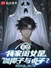 ����С˵:���֣��Ҽҹ�Ů��٤Ҭ�������ӣ�