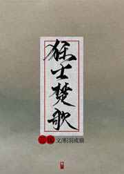 ����С˵:[����]����κ��ȫԱ���������������۷�