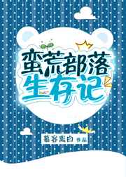 ����С˵:���Ĳ�������� ���+����