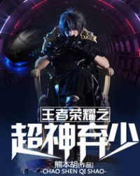 ����С˵:������ҫ֮��������