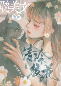 ����С˵:���ǵ�����У��Ů��