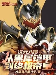 �ƻ�С˵:��Ԫ���֣��Ӻ�Ϭ���׵��ռ��ۻ�