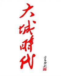 ����С˵:���ʱ��