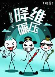 ����С˵:��ά��ѹ[�촩]