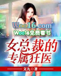 ����С˵:Ů�ܲõ�ר����ҽ