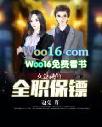 ����С˵:Ů�ܲõ�ȫְ����