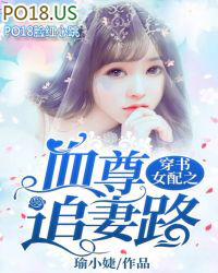 ����С˵:����Ů��֮Ѫ��׷��·