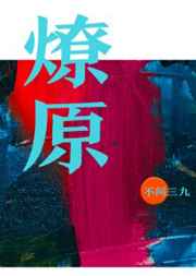 ����С˵:��ԭ