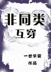 ����С˵:��ͬ�໥�� ���+����