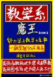 ����С˵:��ѧϵħ�� ���+����