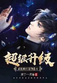 ����С˵:��������ϵͳ˲��ٱ�����