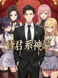 ����С˵:���ϵͳ����ҵ�۹�Ҳ�ǵ۹���