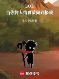 С˵:LOL㽫