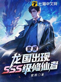 ����С˵:��������������SSS�������ߣ�