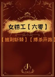 ����С˵:Ůǯ��[����]