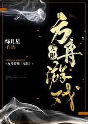 ����С˵:������Ϸ[����]